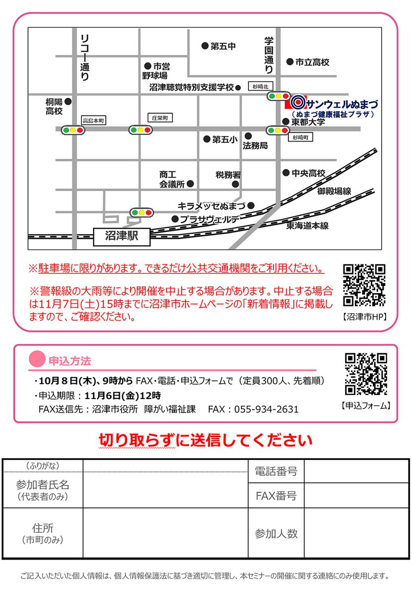 Numazu_city_PR's tweet photo. 【手話を通じて共生社会を考えるセミナー】

映画「ぼくが生きてる、ふたつの世界」に出演した
俳優 忍足 亜希子 氏が「手話を通じて共生社会を考える」をテーマにお話します。

https://t.co/gONjw2XvQU https://t.co/KobH4JEtwf