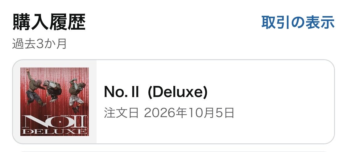 violetxnxdaisy's tweet photo. ビ〇ボ年間 (今週入れて7週) #iLYs 

アルバム
No.Ⅱ  4位 (4→4)
画像 上が3位  下がNo.Ⅱ

アーティスト14位(17→14)

アーティスト10位の壁は相変わらず高いです

今月メガアルバム出るけど
年間アーティストではすでにウチより上のアーだし
アルバムは逃げ切れると思います(多分)
メガの爆発力が読めないけど🥹

アルバムは3位には上がりたい
リリースがウチがビ〇ボの今期始まりよりかなり前だったから盤がほぼ反映無しなのとDLも不利
相手は今期のリリース

No.ⅡをまるっとDLできる人
お願いします！
🍎🎁やレコチョク🎁やAmazon
私も行けるだけ行こうかと思ってます
数が集まらないと厳しいので
協力お願いします
年間アーティストの方にもプラスされます

今期中にナンバはアルバムは無いと思うので
一年以上頑張ってきたNo.Ⅱをお願いします