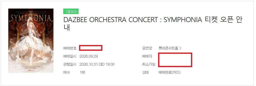 mhngql's tweet photo. DAZBEE ORCHESTRA CONCERT : SYMPHONIA

다즈비 오케스트라 콘서트 티켓 양도

10/31

1층 C구역 2열 - 티포16

1층 D구역 1열 - 티포15

1층 P구역 2열 - 티포12

* 티포 금액 입니다 *

✅아옮⭕️

✅선예계정⭕️

✅DM문의주세요 https://t.co/TvPPMmwCwm