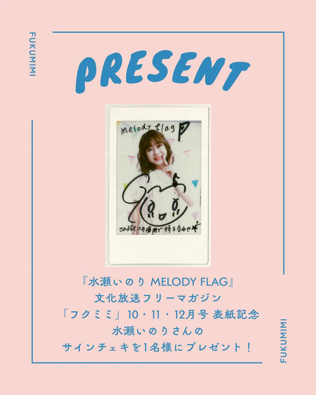 文化放送 FM91.6 & AM1134 on X: 