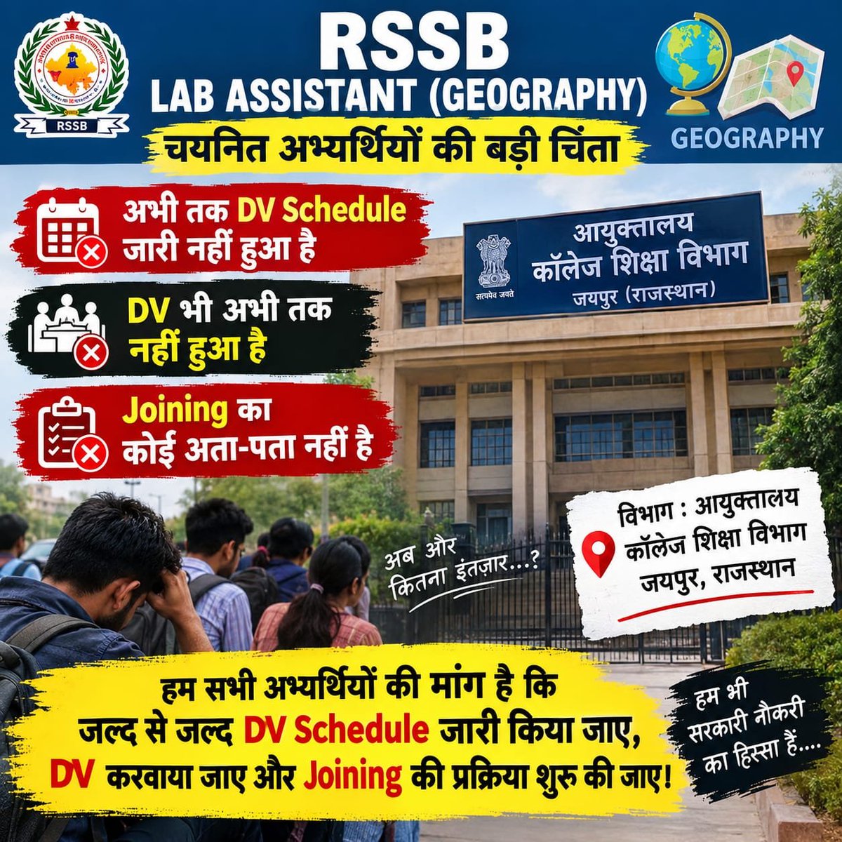 dikshsolanki7's tweet photo. लैब असिस्टेंट का प्रोविजनल रिजल्ट 14 अगस्त 2026 को rssb द्वारा जारी किया गया लेकिन लैब असिस्टेंट भूगोल में मात्र 272 अभ्यर्थी होते हुए भी कॉलेज शिक्षा विभाग जयपुर द्वारा DV कार्यक्रम जारी नहीं किया गया
अतः कृपया जल्द से जल्द डीवी कार्यक्रम जारी करवाये@ccerajasthan @alokrajRSSB https://t.co/TORZeN7Zo1