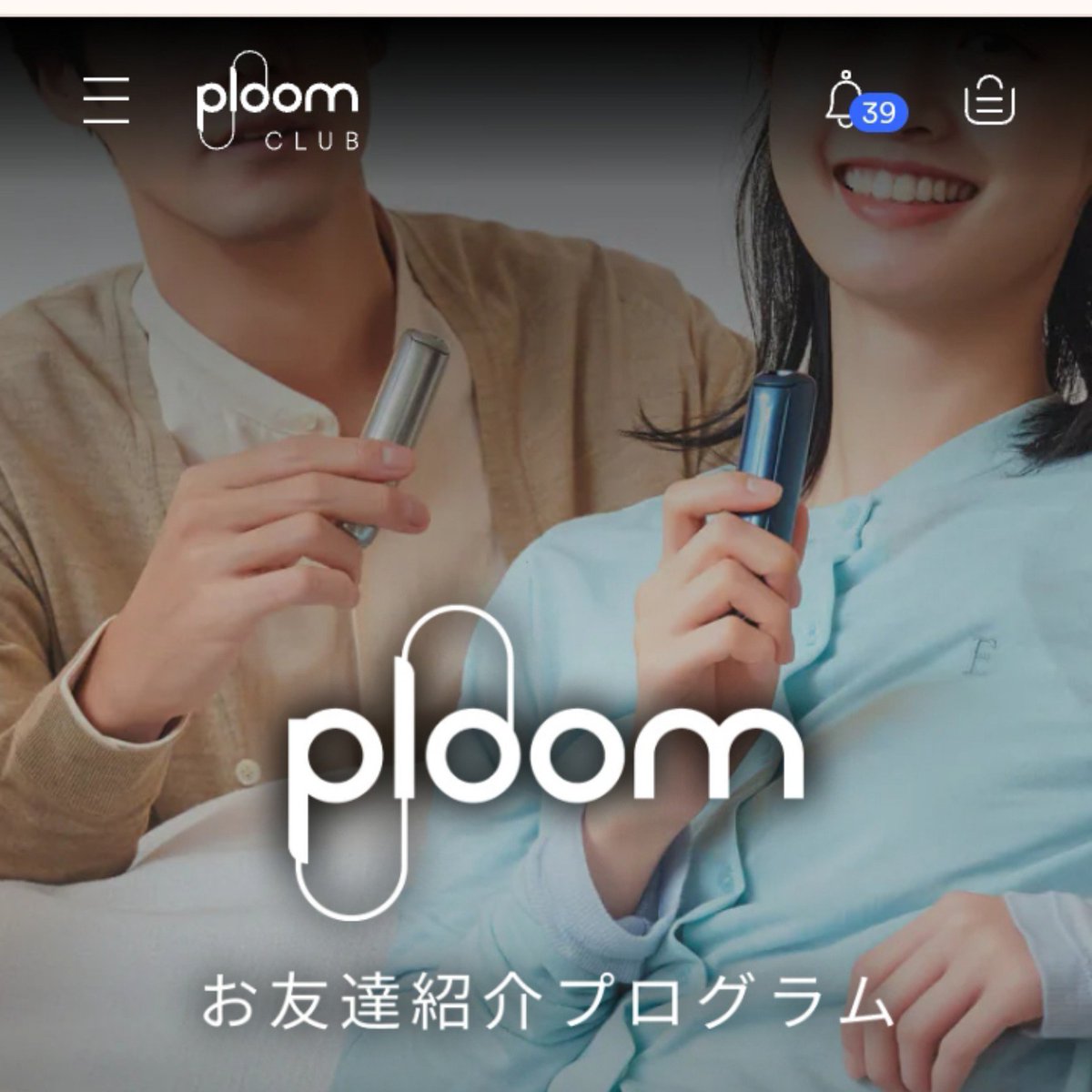 mocchi_mapu's tweet photo. 【紹介された方限定】
Ploom Aura
🉐デバイス➕️たばこ6箱🚬

⭐️会員登録して申込み
⭐️無料で14日間お試し
⭐️アンケート回答
⭐️デバイスを購入➡️1,480円
     デバイスを返却➡️無料
※返却送料も無料・タバコの返却は不要。そのまま貰えます👍

https://t.co/3anNrtjna4

#プルームオーラ 
#プルーム https://t.co/8dCC4EhroZ