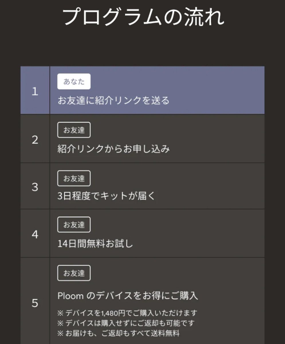 mocchi_mapu's tweet photo. 【紹介された方限定】
Ploom Aura
🉐デバイス➕️たばこ6箱🚬

⭐️会員登録して申込み
⭐️無料で14日間お試し
⭐️アンケート回答
⭐️デバイスを購入➡️1,480円
     デバイスを返却➡️無料
※返却送料も無料・タバコの返却は不要。そのまま貰えます👍

https://t.co/3anNrtjna4

#プルームオーラ 
#プルーム https://t.co/8dCC4EhroZ