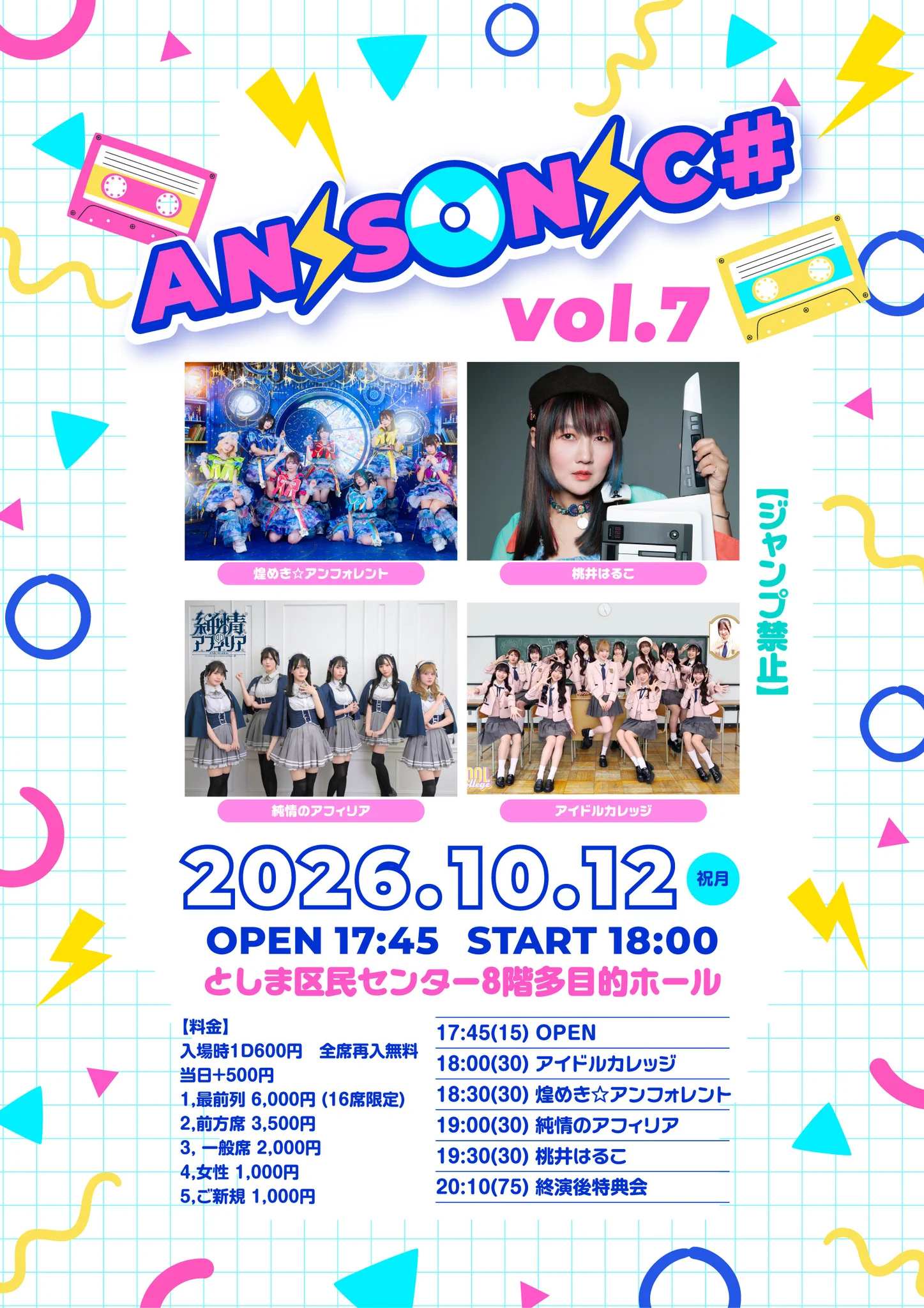 アイドルカレッジ on X: 