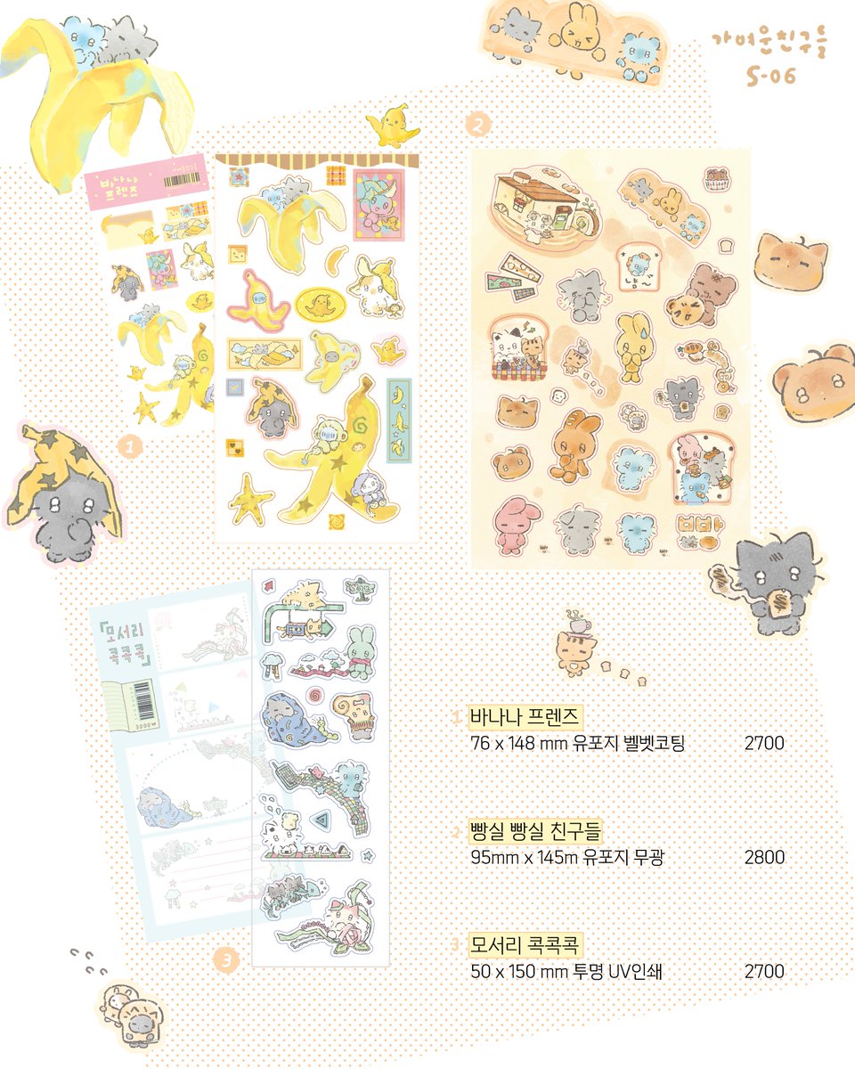 uunnfriends's tweet photo. 🍞
[S-06 가벼운 친구들]

10월 10일 - 10월 11일
대전 컨벤션센터에서 열리는 페이퍼즈 클럽에 참가합니다!

 * 인포에 기재된 가격은 모두 행사 할인가입니다.
 * 카드/계좌이체 모두 가능합니다.
 * 기존 제품은 신상 제품보다 재고가 넉넉하지 않을 수 있습니다.

감사합니다! https://t.co/9V4H3cUnWL