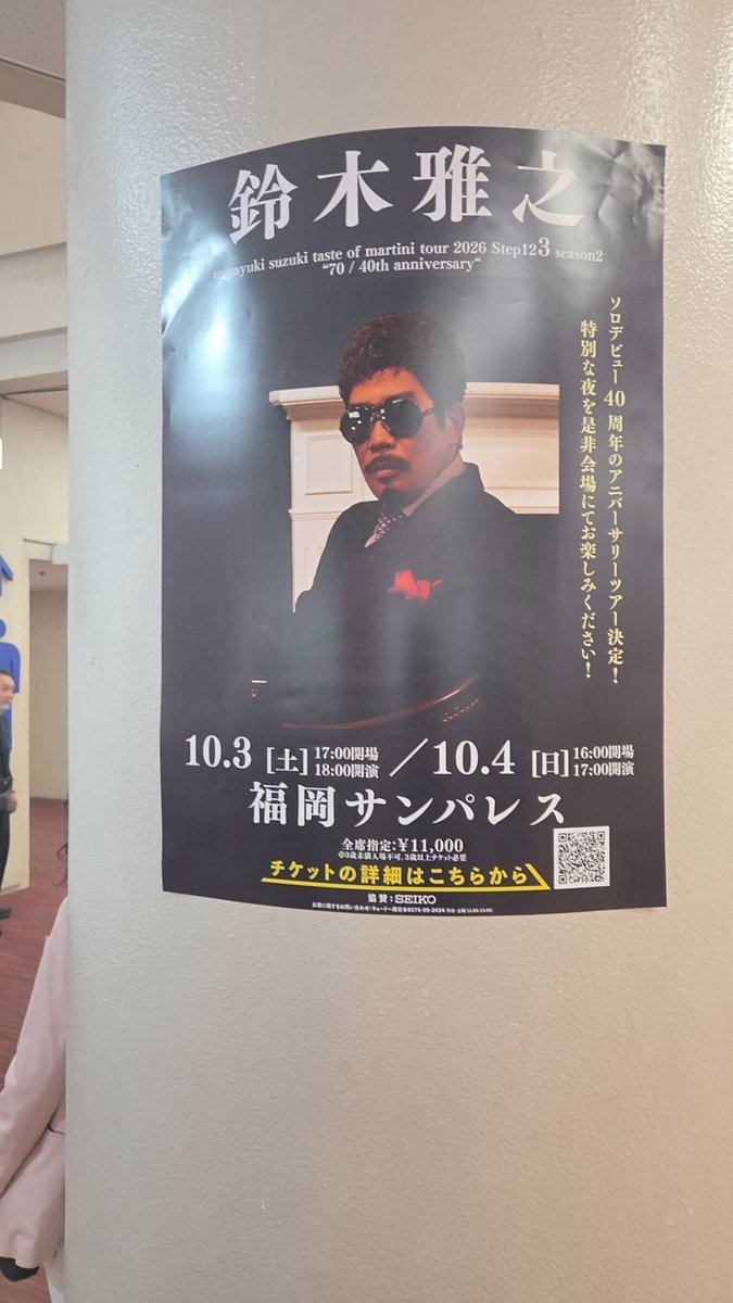 alwaysspring22's tweet photo. 昨日、鈴木雅之さんのライブに行ってきました！去年は後ろから2列目だったのに、夫がファンクラブ入った今回は何と最前列！！

これまた夫が好きなMissingのマーチンver.が聴けて大歓喜でした https://t.co/JPwo9uvFNS