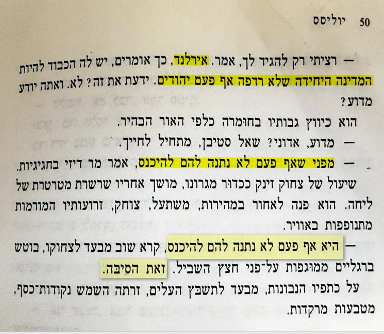 Boaz_Cohen's tweet photo. ג'יימס ג'ויס, עמוד 50 https://t.co/QgQ985ycoY