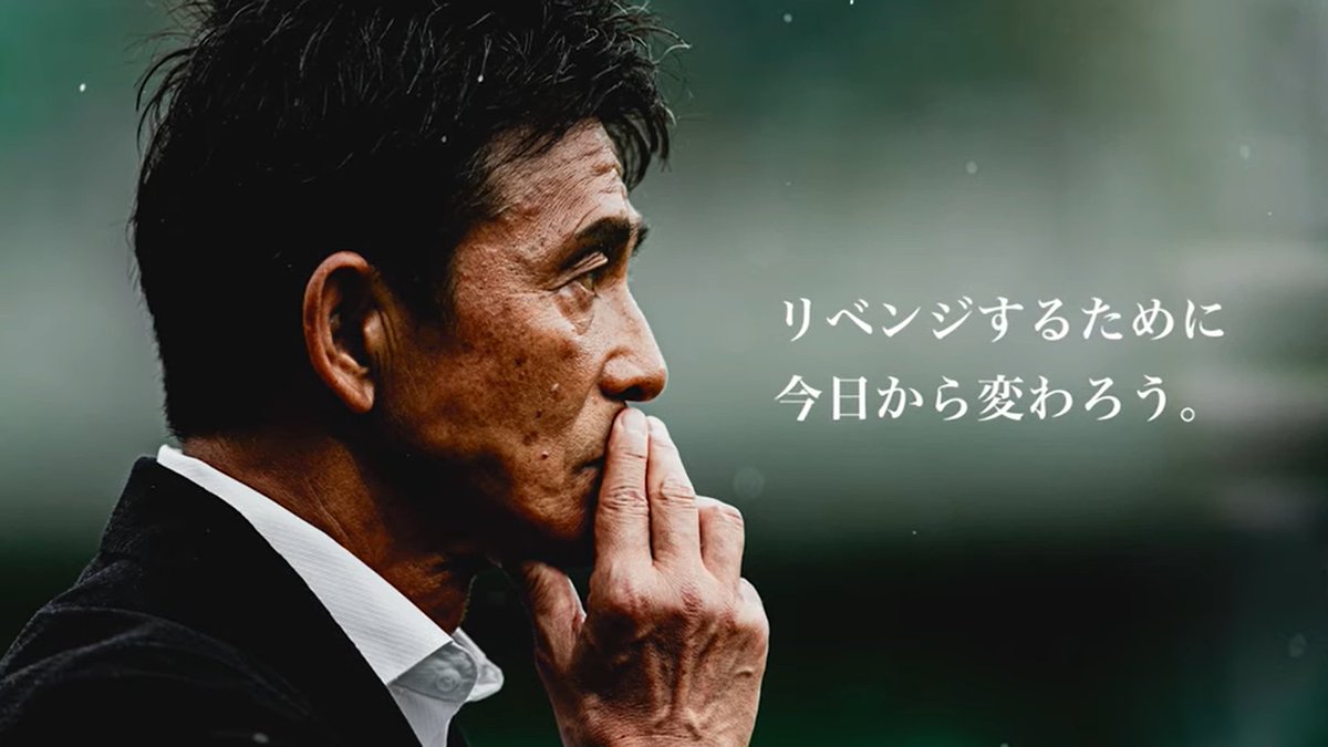carpfromstreng1's tweet photo. ありがとう城福さん
誰よりも熱く、大好きな監督だった
わたしの一番好きな城福さんの言葉
2024年町田に0-5で負けた後の
「リベンジするために、今日から変わろう」 https://t.co/vzmkPsc8t1