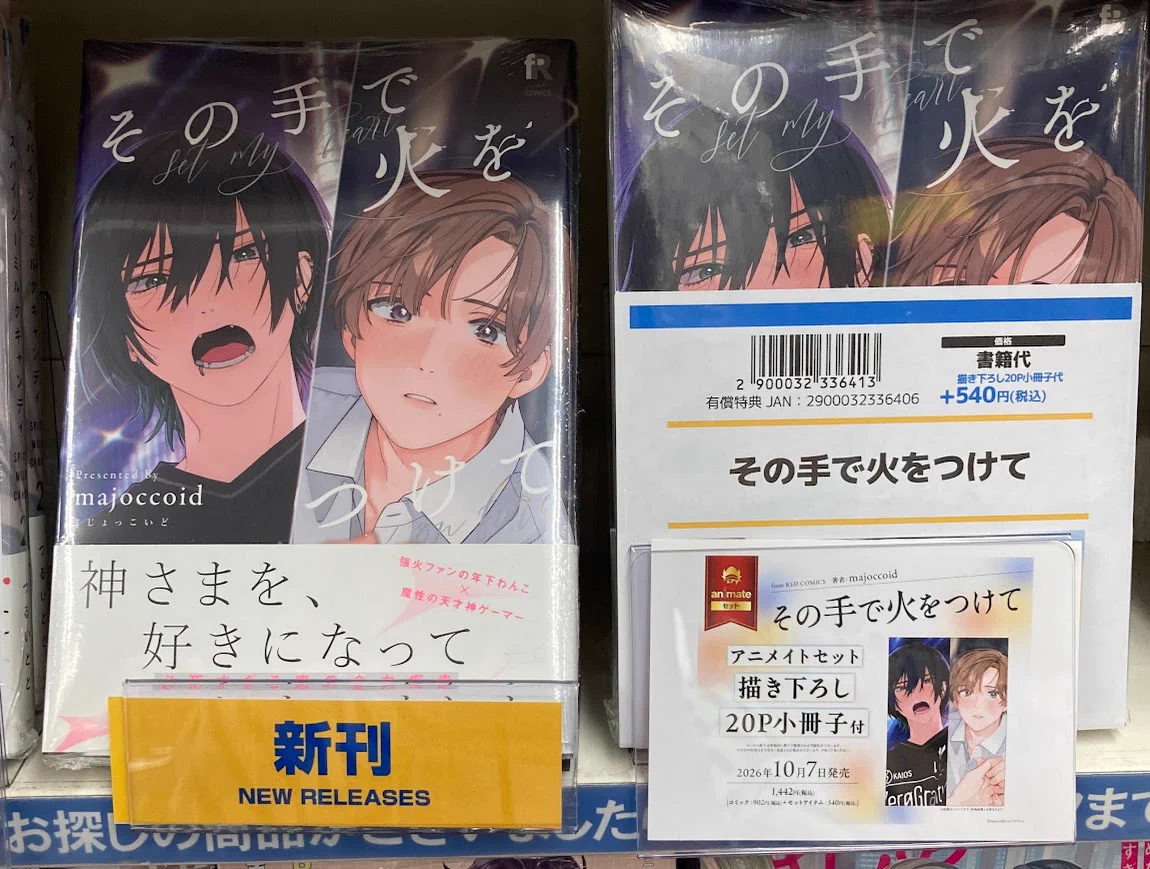 アニメイト高知＠平日10～20時、土日祝10～19時営業中 on X: 