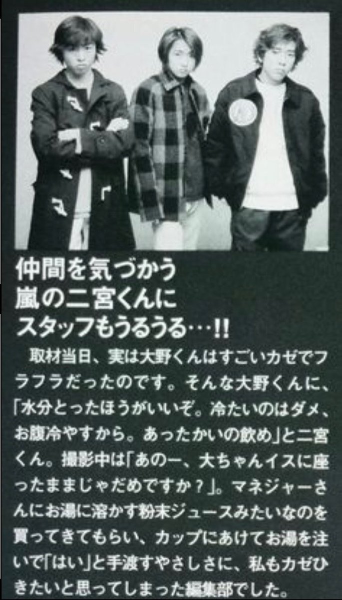 1126_0617skS's tweet photo. 取材当日、風邪ひいた大野くんを看病するニノ尊すぎる...🥺 https://t.co/IZVPvSvRwS