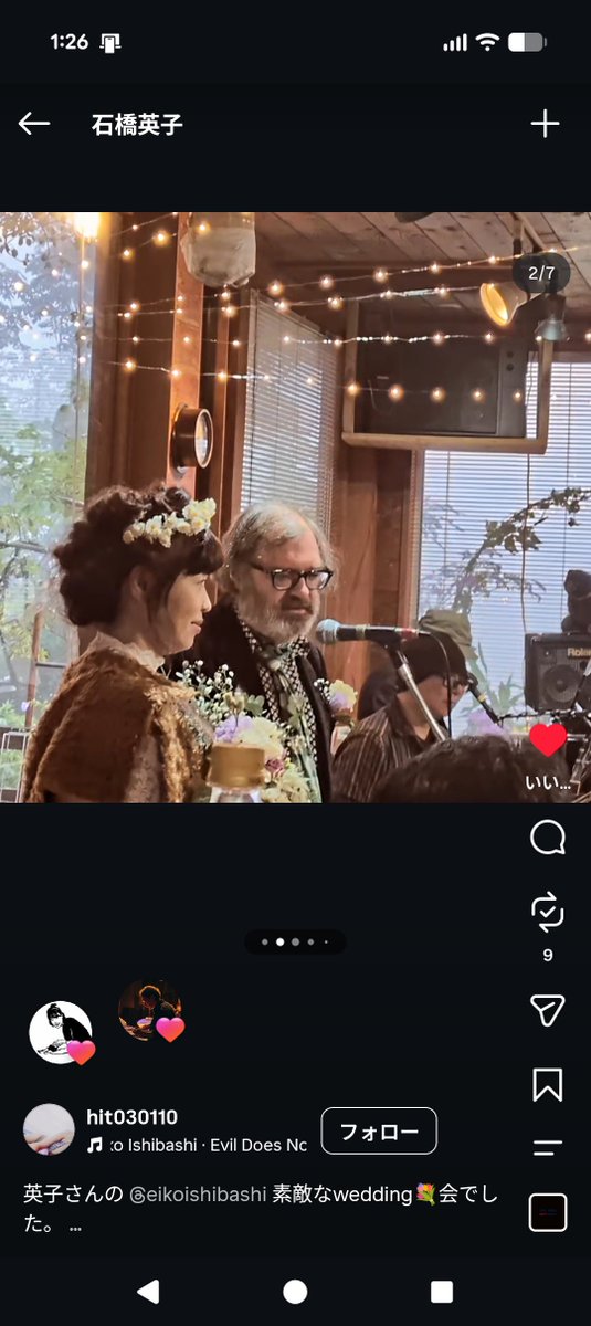 newemotions1's tweet photo. ほんとだ、ちゃんと式を挙げたんだ。石橋英子さん、ジム・オルークさんおめでとうございます。心よりお祝い申し上げます。 https://t.co/s8aHKf7iZy