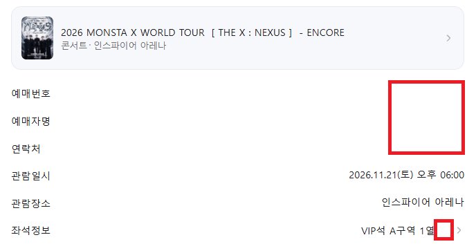 mhngql's tweet photo. 2026 MONSTA X WORLD TOUR ［THE X : NEXUS］ - ENCORE

몬엑 몬스타엑스 넥서스 넥서스콘 양도

11/21

FLOOR A구역 1열 - 티포23

1층 103구역 1열 - 티포22

11/22

FLOOR M구역 2열 - 티포23

1층 113구역 1열 - 티포22

*티포금액입니다*

✅아옮⭕️

✅예매인증⭕️

✅DM문의주세요 https://t.co/MA6jOdibWH