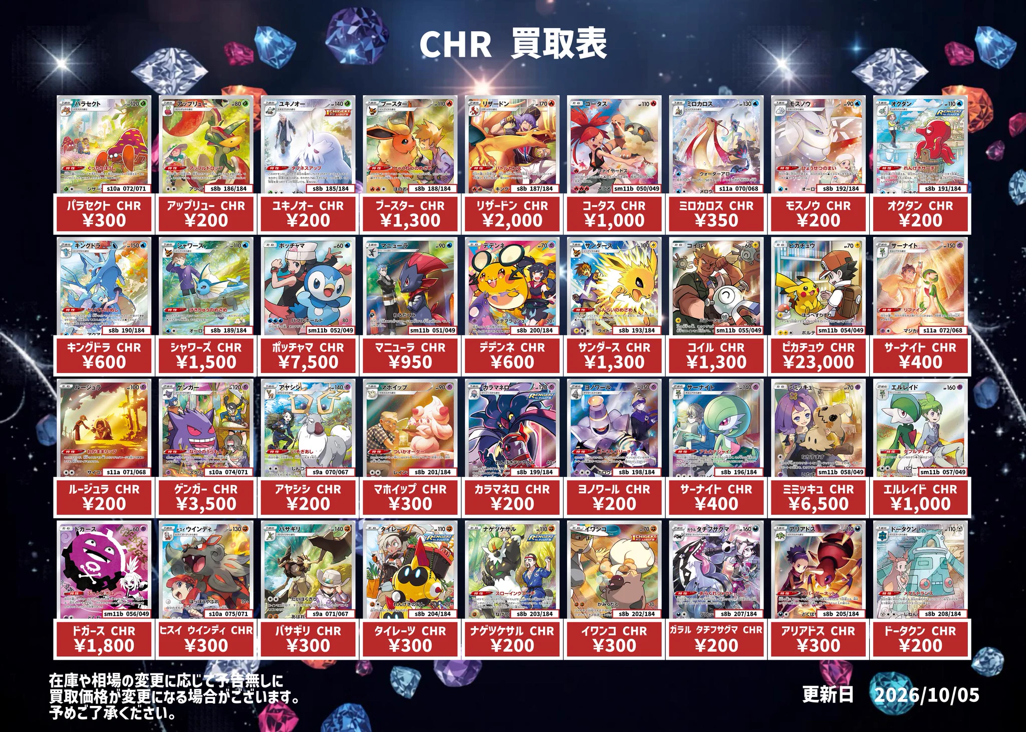 ポケモンカード専門店MERO 東京・日本橋店 (@MERO_nihonbasi) / X