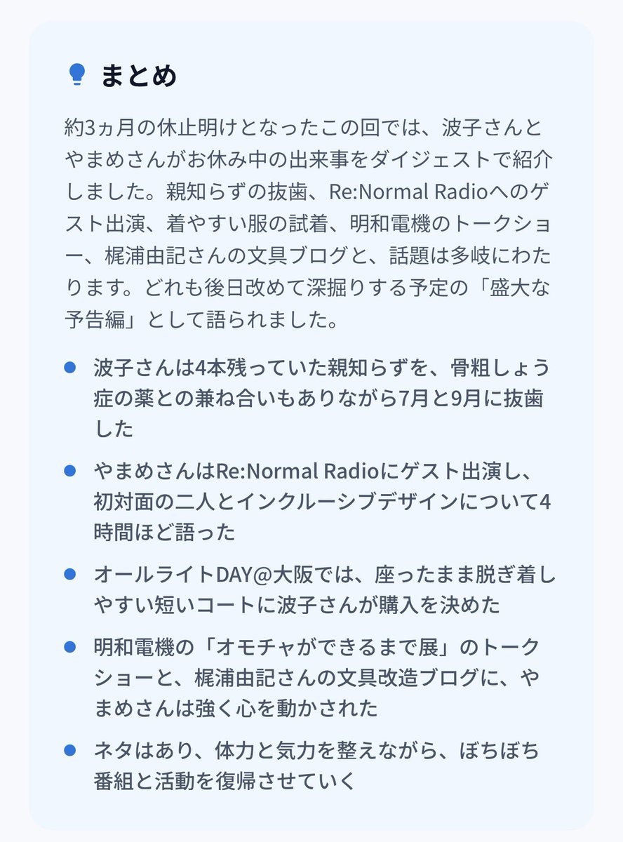 8mame_ST's tweet photo. ポッドキャスト最新回はこんなおはなし。
記事化できると伝え方がグッと広まってテキスト文化すごい。

第66回 久し振りの収録
#pody #Spotify #ApplePodcasts https://t.co/j6LIJodBIb