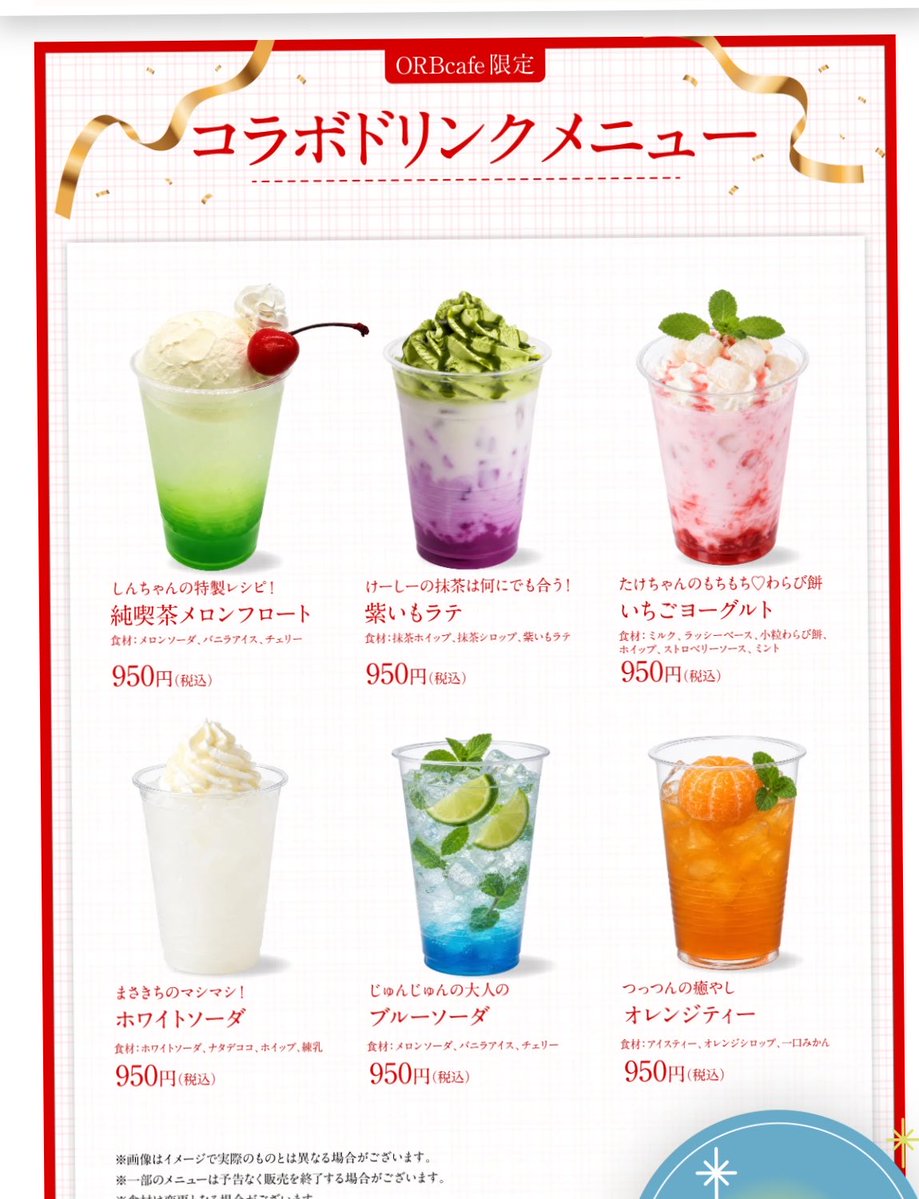tokkn3521's tweet photo. @ORB_cafe 渋谷のコラボカフェ
初日におじゃましました😊
オーダーは井筒くんの「つっつんの癒しオレンジティー」😋
喉越しスッキリ癒される~☺️
可愛い冷凍みかん🍊は
歯がシャキーン😱ヒンヤリ
ノートやMV、等身大パネル…SHOW-WA一色の空間
(*˘︶˘ꕤ).。.:*ෆ⃛
良い時間を過ごせました😌
#SHOW_WA
#ORBcafe https://t.co/I4a8gb4d6m
