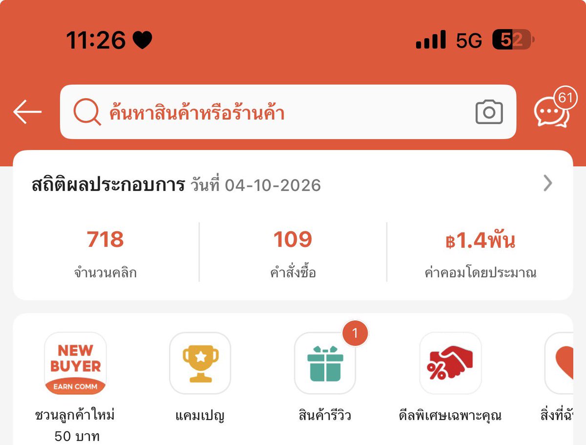 whalezebra_p's tweet photo. 4 วัน ค่าคอม 5000 🙏🏻✨ ไอเลิฟบ้านส้ม 

#shopeeAffiliate https://t.co/0GwRVBNo2o