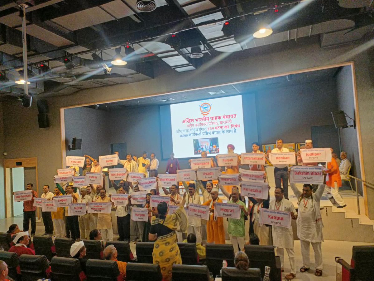 GrahakAkhil's tweet photo. ABGP protest March @Kolkotta on4/10 against SRFTI Leftists Students Union on 27/09.Also Passed Resolution By National Executive Council, on 2/10 condemning attack. 

Join ABGP to protect Self. 

@cmowbgov 
@MIB_India 
@JoshiPralhad 
@Nimu_Bambhaniya 
@jagograhakjago https://t.co/eKKzXvxRBH
