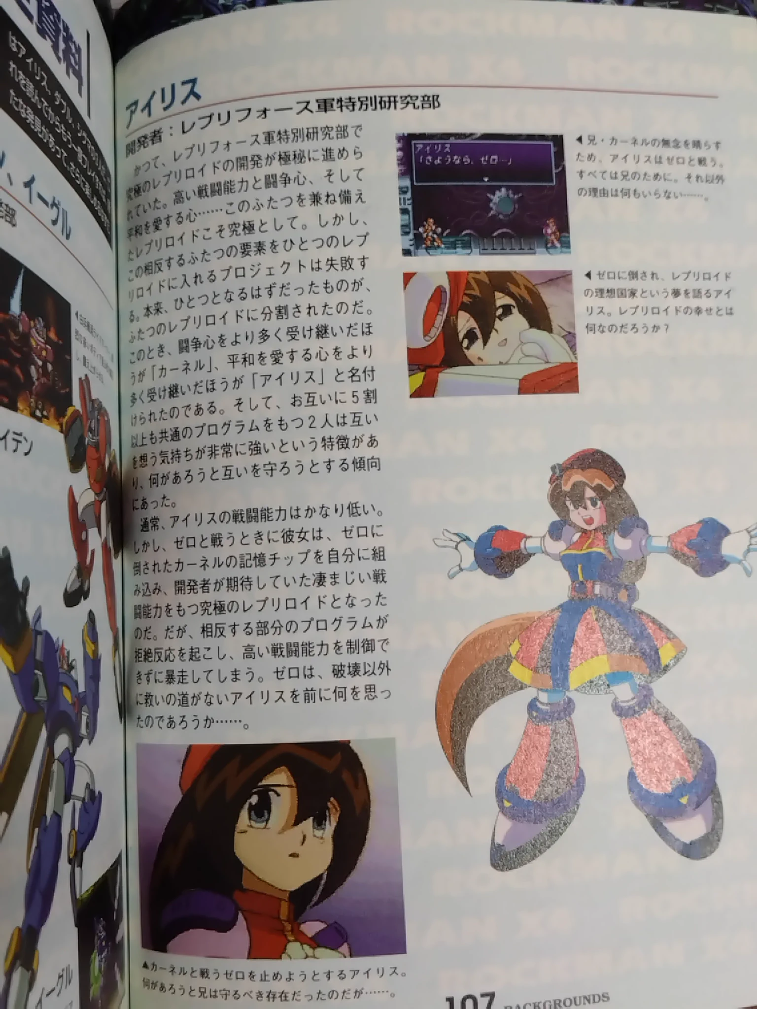 ロックマンＸ4　PS 攻略本セット　ガイド　ＸｔｏＺ攻略ファイル 狂人【12/28 秋ケット】 on X: 