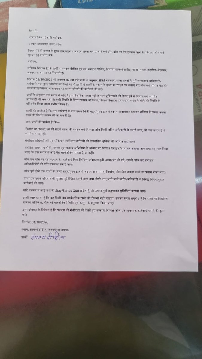 Patrkarpress's tweet photo. @Uppolice @dgpup
@azamgarhpolice
@digazamgarh @adgzonevaranasi
@dmazamgarh @CMOfficeUP
@myogiadityanath
@PMOIndia @AmitShah
@112UttarPradesh @wpl1090
@UNHumanRights @India_NHRC
#गांव के #दबंग_धर्मेंद्र सिंह #आदि की शह पर #पीड़ित के निजी परिसर से #जबरन बांस/बांस का #पेड़ कटवाकर #रास्ता निकाला जा रहा है। कृपया #संज्ञान लेते हुए मामले में #त्वरित कार्रवाई की जाए।जिला #आजमगढ़, #थाना #तरवां गांव के अंतर्गत।
