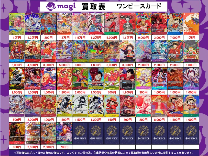 magi名古屋駅前店/名駅カードショップ on X: 