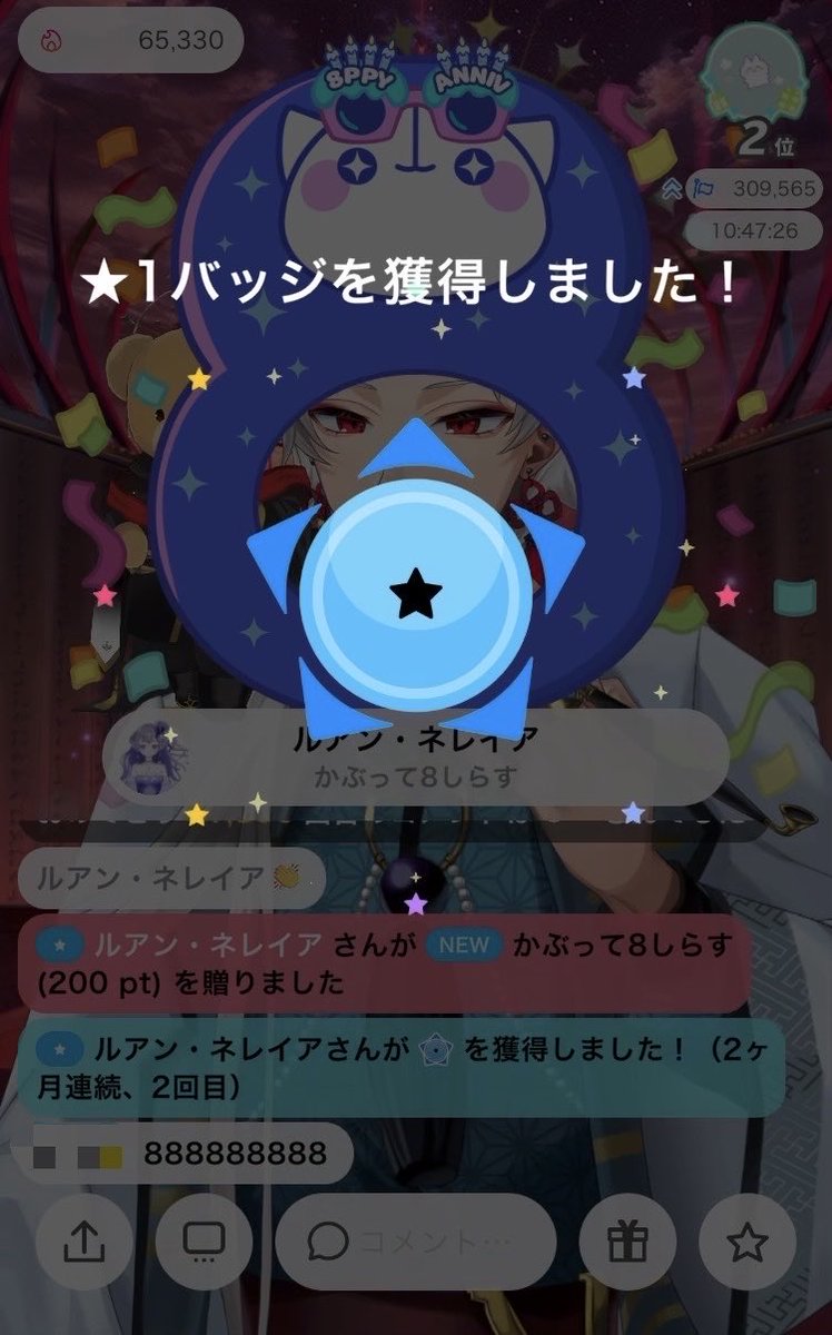 ruan1758's tweet photo. 18時までの長時間配信してるの気づいてお邪魔してバッチ取らせてもらいました👏

夜明けと蛍と僕は音楽を辞めた歌ってくれたの嬉しかったです🎶

できるだけ皆のリクエストに答えれるように知らない曲でも覚えて歌ってくれるの素敵だなと思いました

そんでもって歌がめっちゃ上手い https://t.co/WoLwwQShZL