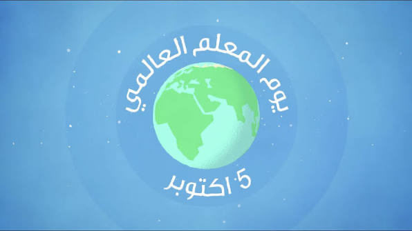 drAlshreefTalal's tweet photo. تحية شكر وتقدير ووفاء إلى رسل العلم والمعرفة في يومهم العالمي، لن ننسى فضلكم والدعاء لكم (اللهم اجزهم عنا خير الجزاء)
#يوم_المعلم_العالمي https://t.co/a9XF0xU3XS