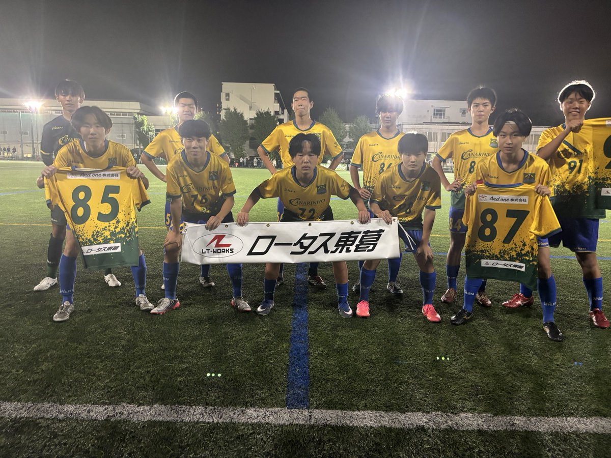 canarinhofc1996's tweet photo. 【U-15】高円宮杯
vs ラーナーズ
2-1🎉

体つきが大きくスピードのある相手にどう戦うのか🤔
そんなテーマあるような試合になりました。

クラブユース期間から更に成長しこれほど強固なチームにもテクニックを使って自分たちのペースに持ち込めた事は胸を張っていいと思います👏🏻 https://t.co/ZPX8EqQ3yl