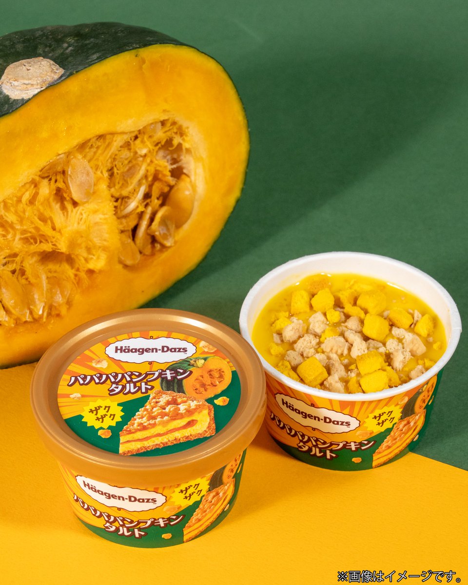 famima_now's tweet photo. ハーゲンダッツの新作が
#ファミマ限定 で新登場‼️

その名も……
🎃「パパパパンプキンタルト」🎃

濃厚なかぼちゃ×タルトの味わい✨
かぼちゃ好きは「🎃」で教えて！ https://t.co/bUGEN38dWv
