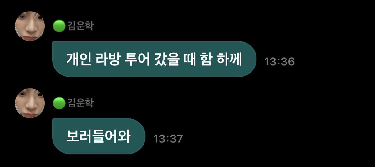 WHweverseDM's tweet photo. 261005 #운학 

개인 라방 투어 갔을 때 함 하께 보러들어와 https://t.co/uLzfWbDHaL