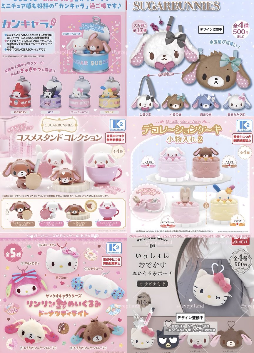 evepiland's tweet photo. シュガーバニーズ新作ガチャかわEʚ꒪̴𖫲ܸ︣𐦫꒪̴𖫲ܸ︣ ɞ🎀🍰
https://t.co/jmGXEOaiwC https://t.co/N1GmNzhfZN