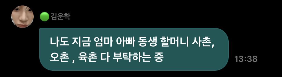 WHweverseDM's tweet photo. 261005 #운학 https://t.co/F7fqA3ccAX