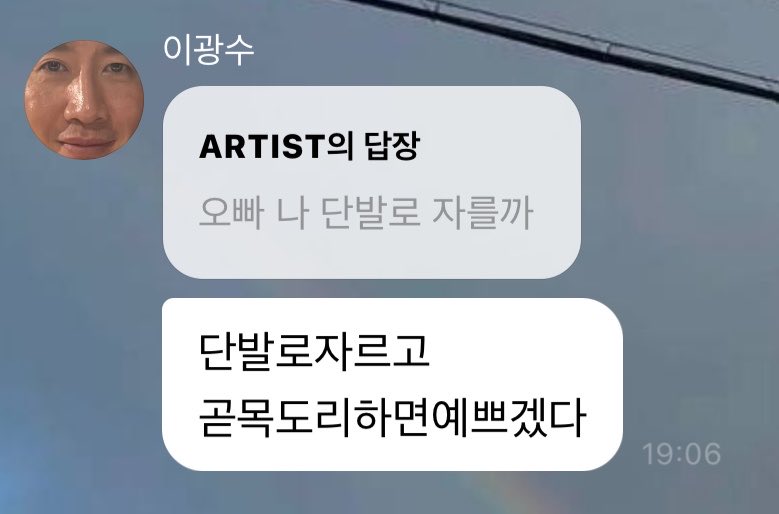 saranghaegukeo's tweet photo. 이광수 버블 설렘썰 https://t.co/9ftQ6sJpuL
