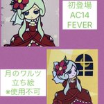 Photo by ポップンキャラ大図鑑(非公式) (@popcharalist)