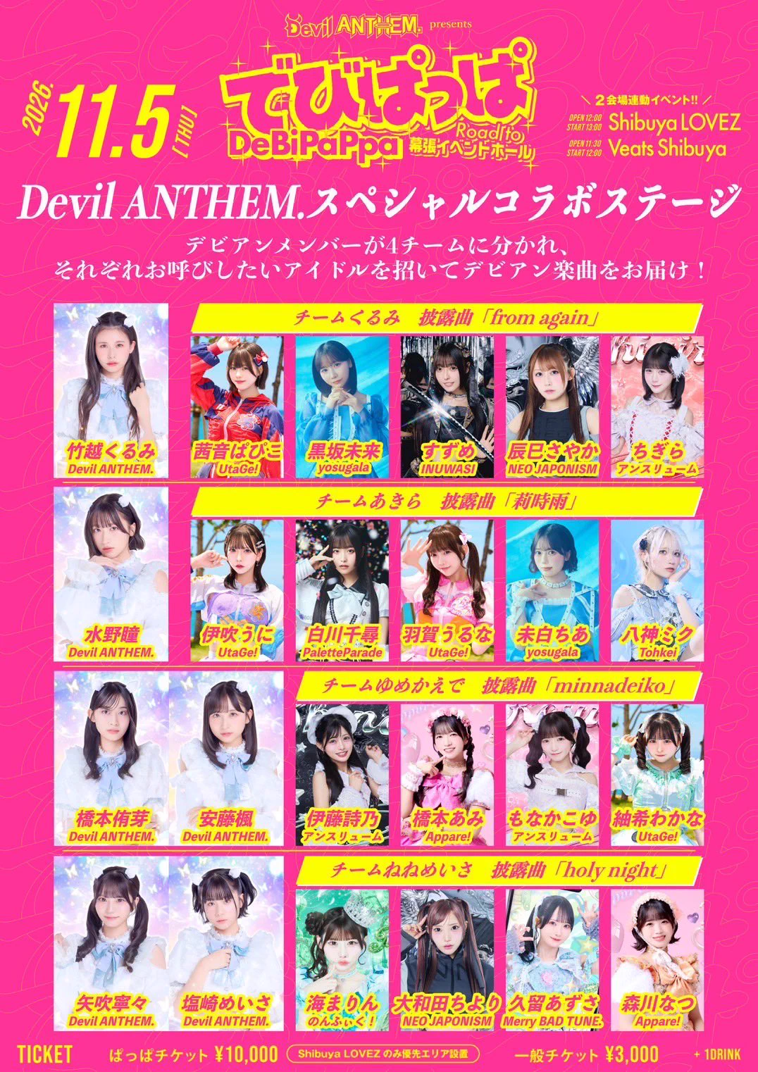 UtaGe! on X: 