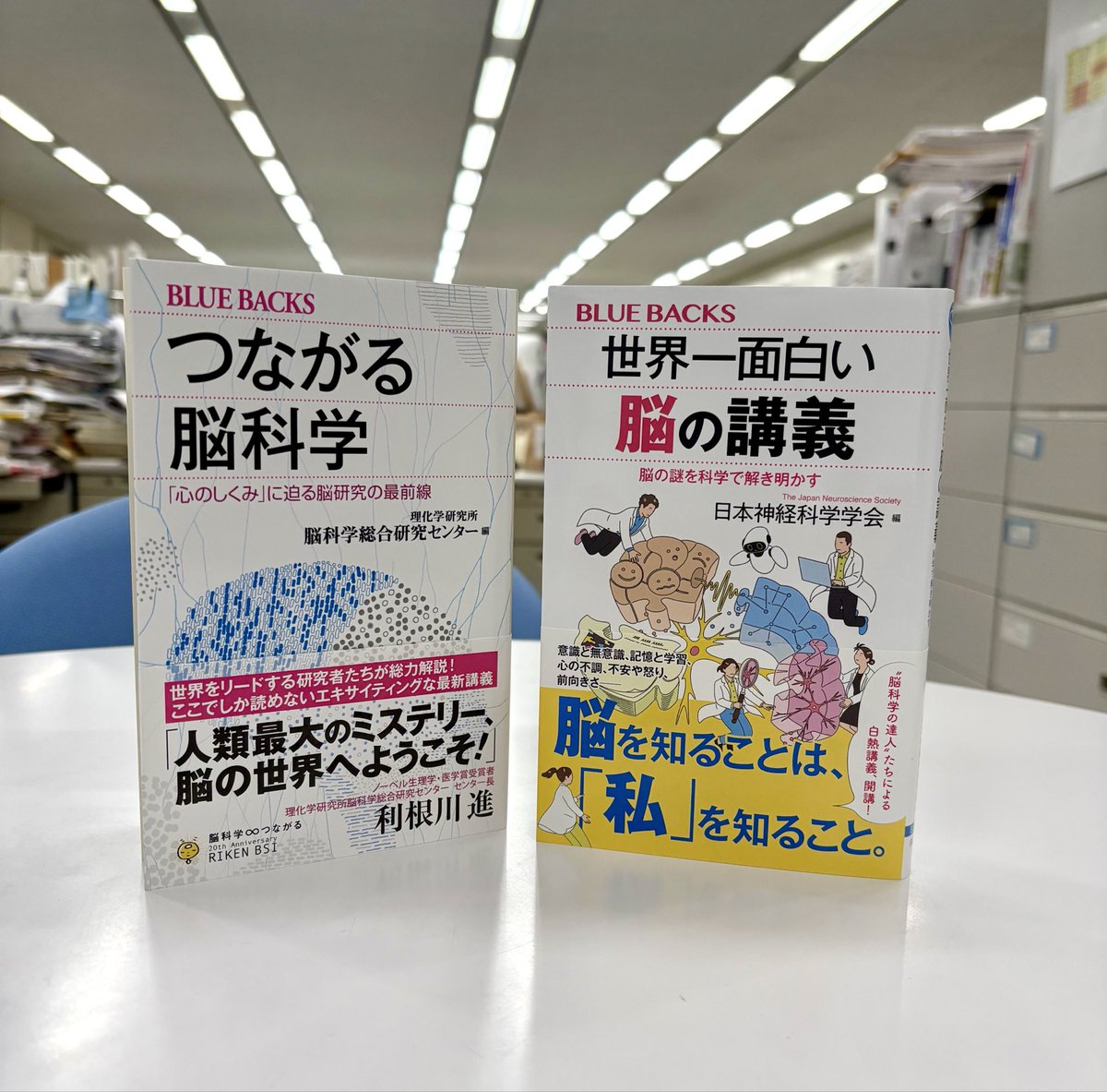 bluebacks_pub's tweet photo. 【ノーベル賞関連書目】
今年のノーベル生理学・医学賞は、光遺伝学を確立した三氏に送られました！
こちらのブルーバックスで、光遺伝学を用いた最新脳科学の研究が紹介されています！

理化学研究所脳科学総合センター編
『つながる脳科学』

日本神経科学学会編
『世界一面白い脳の講義』