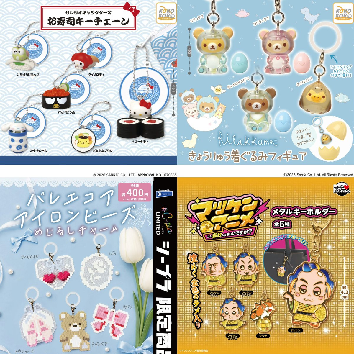 gachazyo's tweet photo. 10月発売新作ガチャ⑨

#ガチャガチャ #めじるしアクセサリー
#gachagacha https://t.co/N7QmKRMjAJ