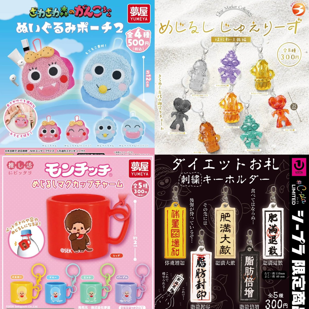 gachazyo's tweet photo. 10月発売新作ガチャ⑨

#ガチャガチャ #めじるしアクセサリー
#gachagacha https://t.co/N7QmKRMjAJ