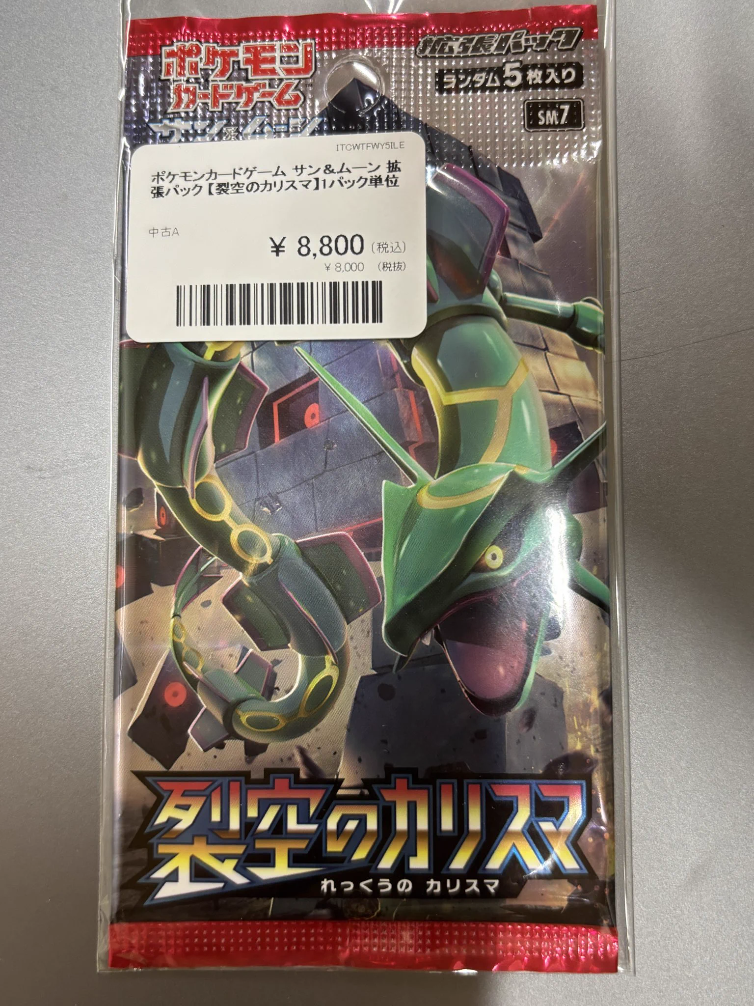 トレカパイク TORECA PIKE on X: 