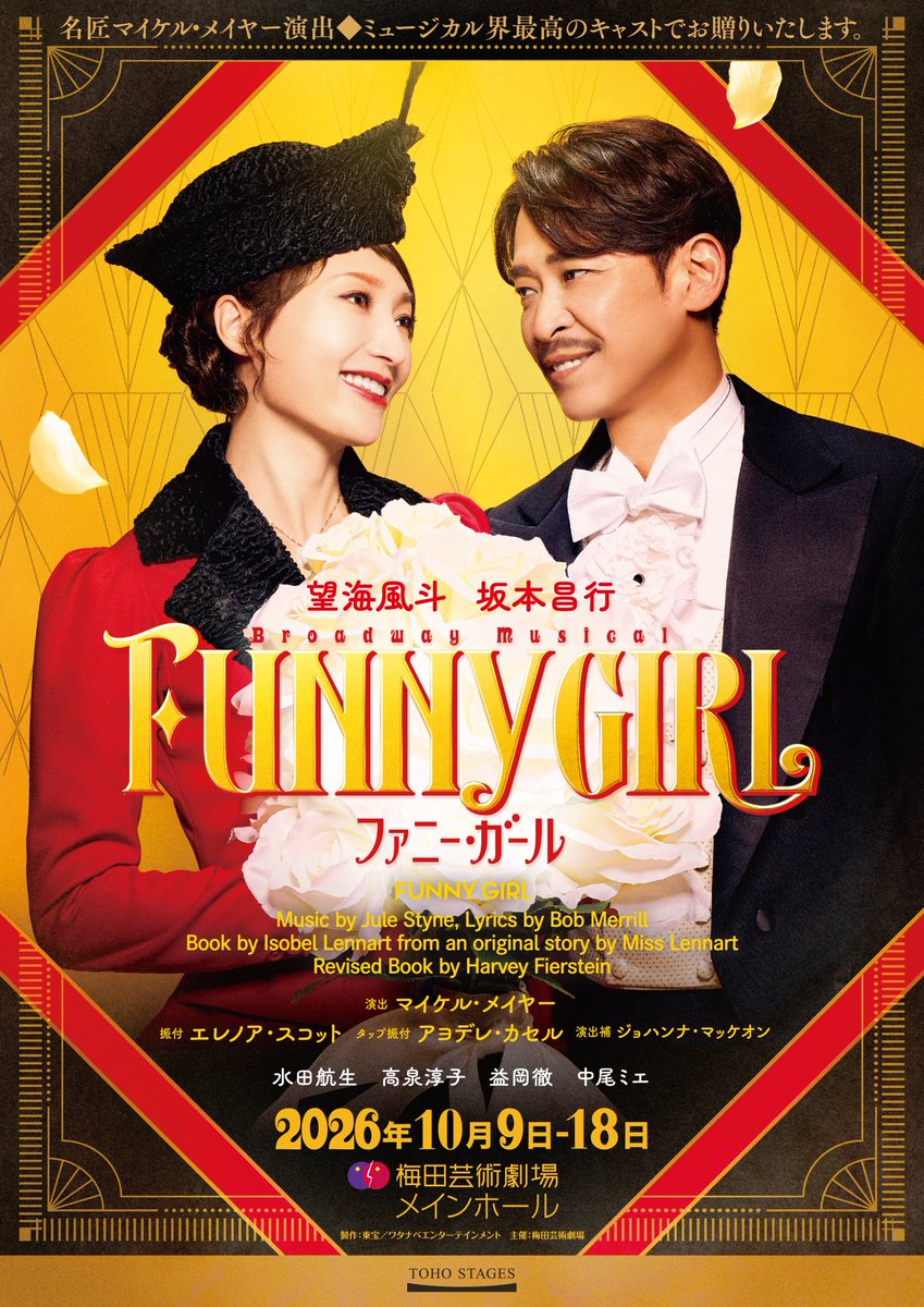 umegei_jp's tweet photo. 📺出 演 情 報‼️
￣￣V￣￣￣￣￣￣
明日10月9日㊎
ブロードウェイミュージカル『ファニー・ガール』出演
#坂本昌行 さんがご登場✨

📻FM COCOLO「MAG:NET FRIDAY」ステージぴあ SPOT-LIGHT
⏰14:20～14:40

ぜひご聴取ください🕺💙
https://t.co/Xc1lradnCI https://t.co/hfeuazJfzZ