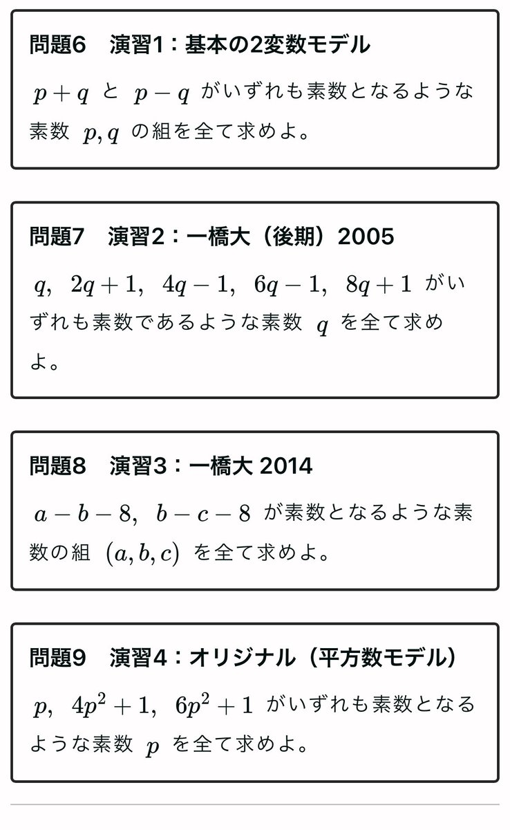 nk1348156793117's tweet photo. こんな問題安定して解ける様になりたいって人におすすめです
↓
https://t.co/Fd4elIF5Vy https://t.co/iAsnzbNKVw