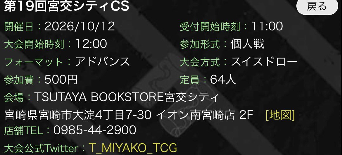 MiyakocityCS's tweet photo. 10月12日に第19回宮交シティCSをアドバンスで開催いたします！
アドバンスなので上位賞でサプライズホールを配れます！

今回初のWANTEDプレイヤー制度を実施し、参加者全員にパックを貰えるチャンスがありますので是非最後までお楽しみください！

参加表明はこちら👇👇👇
https://t.co/1n0tVqI1uv https://t.co/HRVRH61EXG