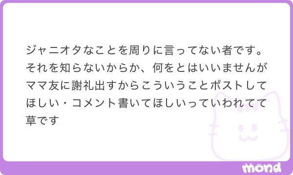 niiiiiiiko49's tweet photo. ひえー！クラウドワークスママ友やばいですね🙃 https://t.co/Gs1hfVJcyK