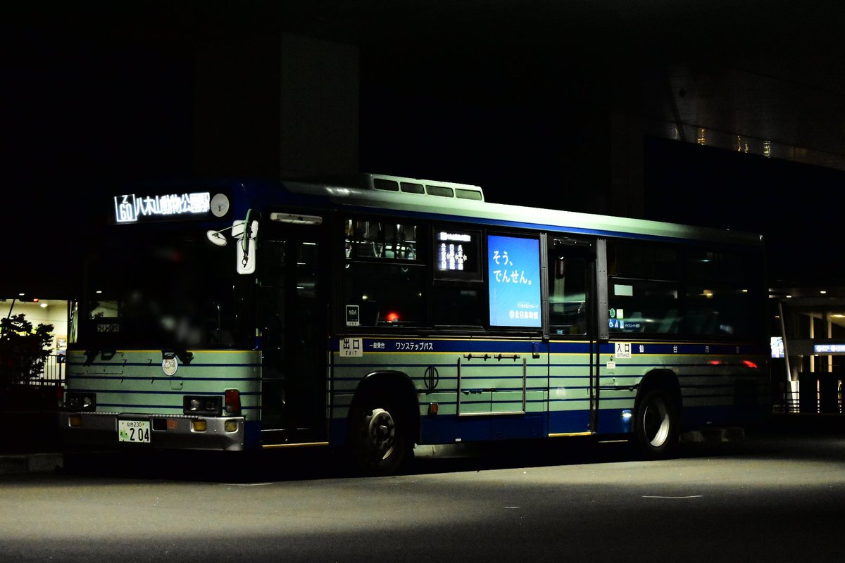 local_area_bus's tweet photo. 仙台市営バス (長町)
仙台230あ 204 　KC-LV280N改(00年式)
半分まで数を減らしてしまった東武顔のキュービック。広告枠の下のパネルは205からの流用品のようです。 https://t.co/rSMZnoTSis