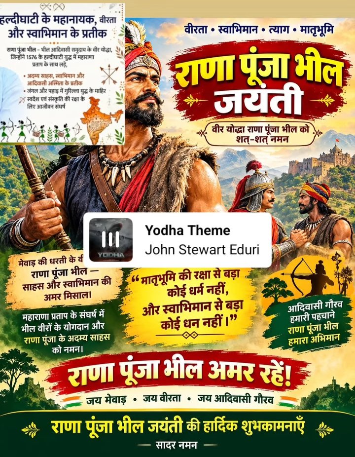 Srm38387Meena's tweet photo. जय राणा पूंजा भील की, https://t.co/scF39mWDGP