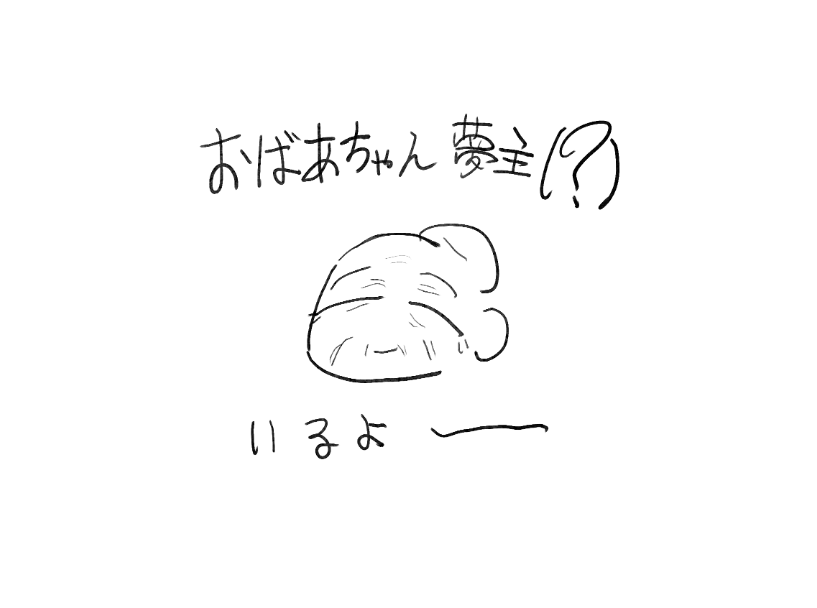 000syuu_3's tweet photo. めっちゃ幻覚捏造のおばあちゃんっ子ホウカ
めっちゃおばあちゃんいます！！！！！！！！！ https://t.co/3JIFmLrNto