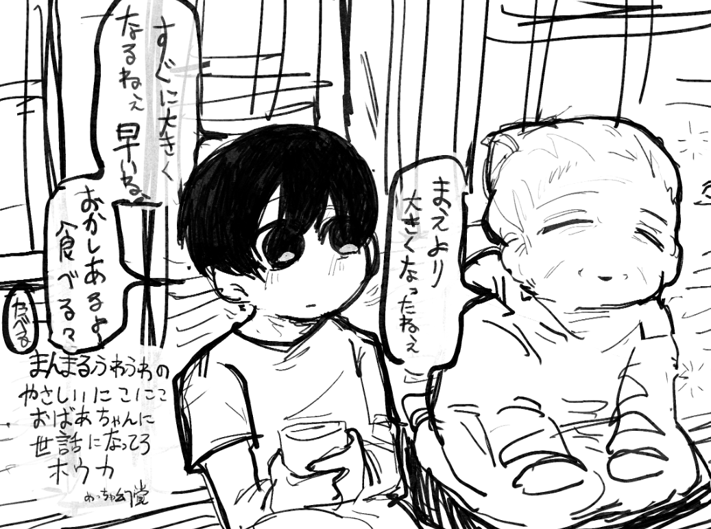 000syuu_3's tweet photo. めっちゃ幻覚捏造のおばあちゃんっ子ホウカ
めっちゃおばあちゃんいます！！！！！！！！！ https://t.co/3JIFmLrNto