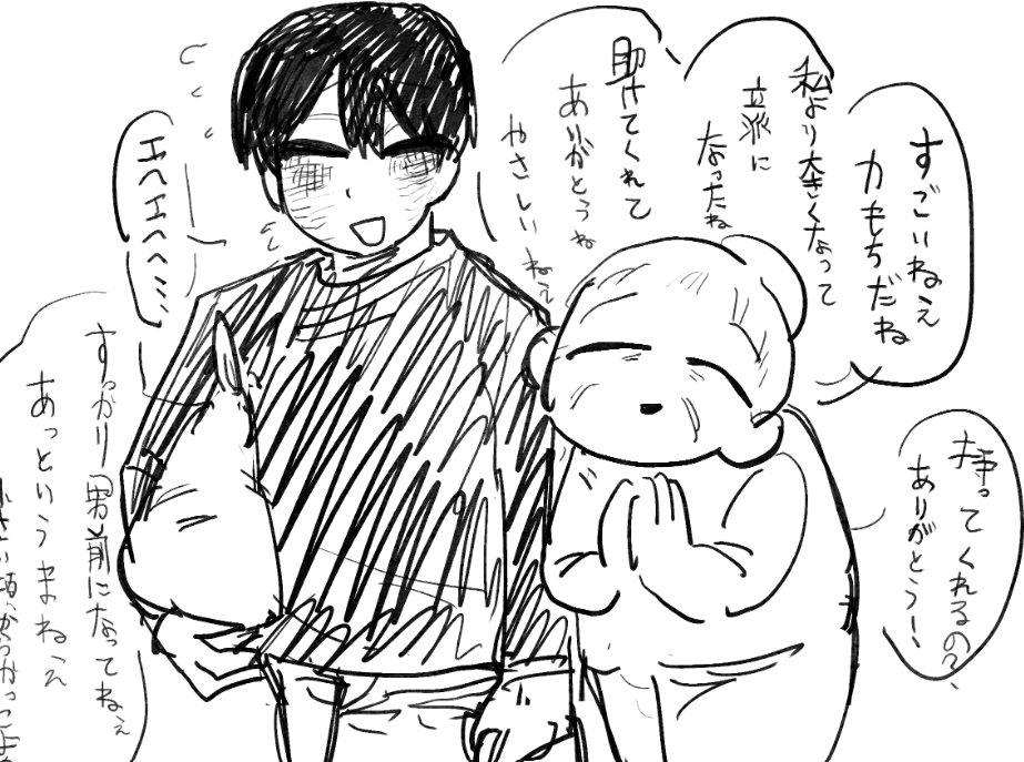 000syuu_3's tweet photo. めっちゃ幻覚捏造のおばあちゃんっ子ホウカ
めっちゃおばあちゃんいます！！！！！！！！！ https://t.co/3JIFmLrNto