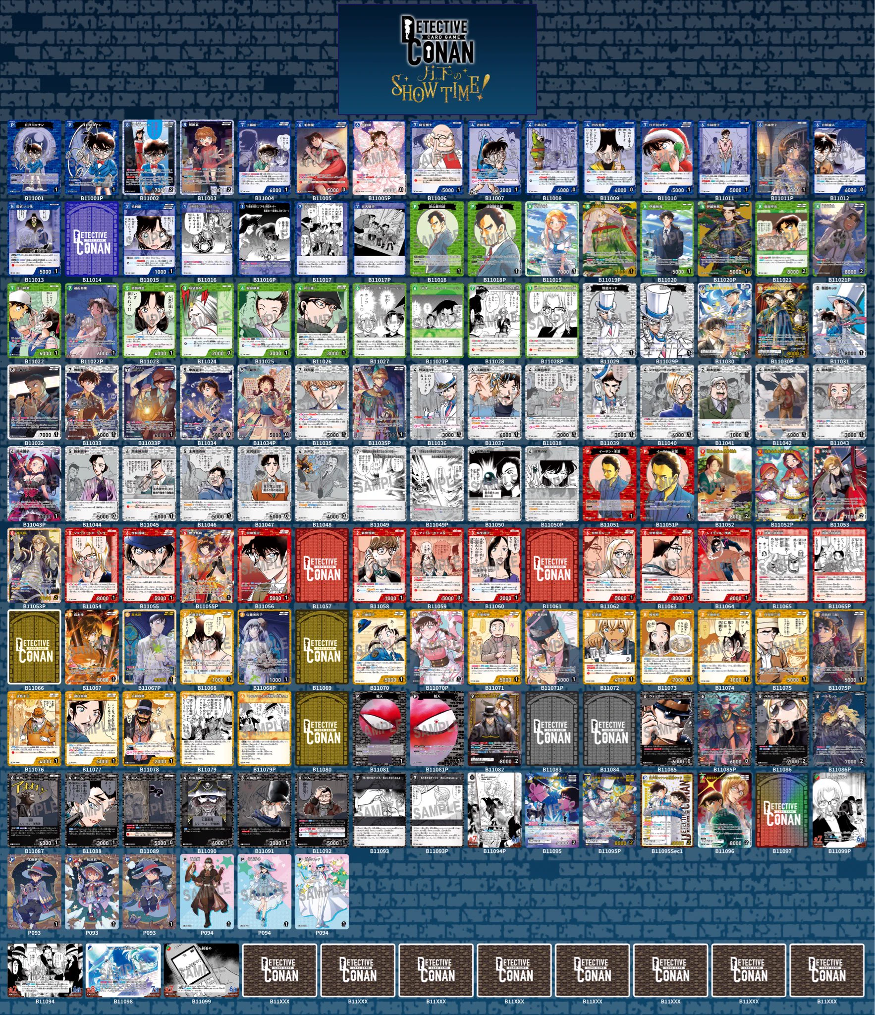非公式】コナンTCGアプリ (@will_conan_tcg) / X