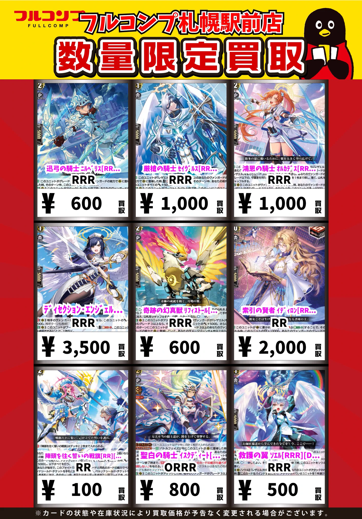 フルコンプPLAYERS CENTER 札幌駅前店 on X: 