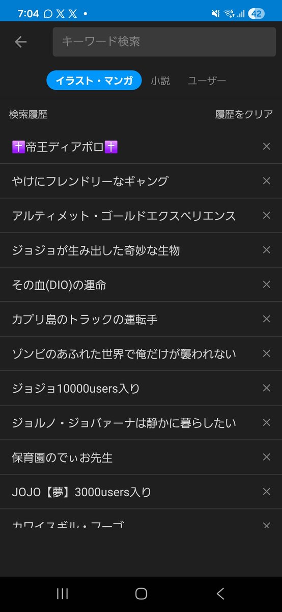 Character1123's tweet photo. 変なタグばっか見てるせいで検索欄えぐいことに https://t.co/IdnUWtr5Md